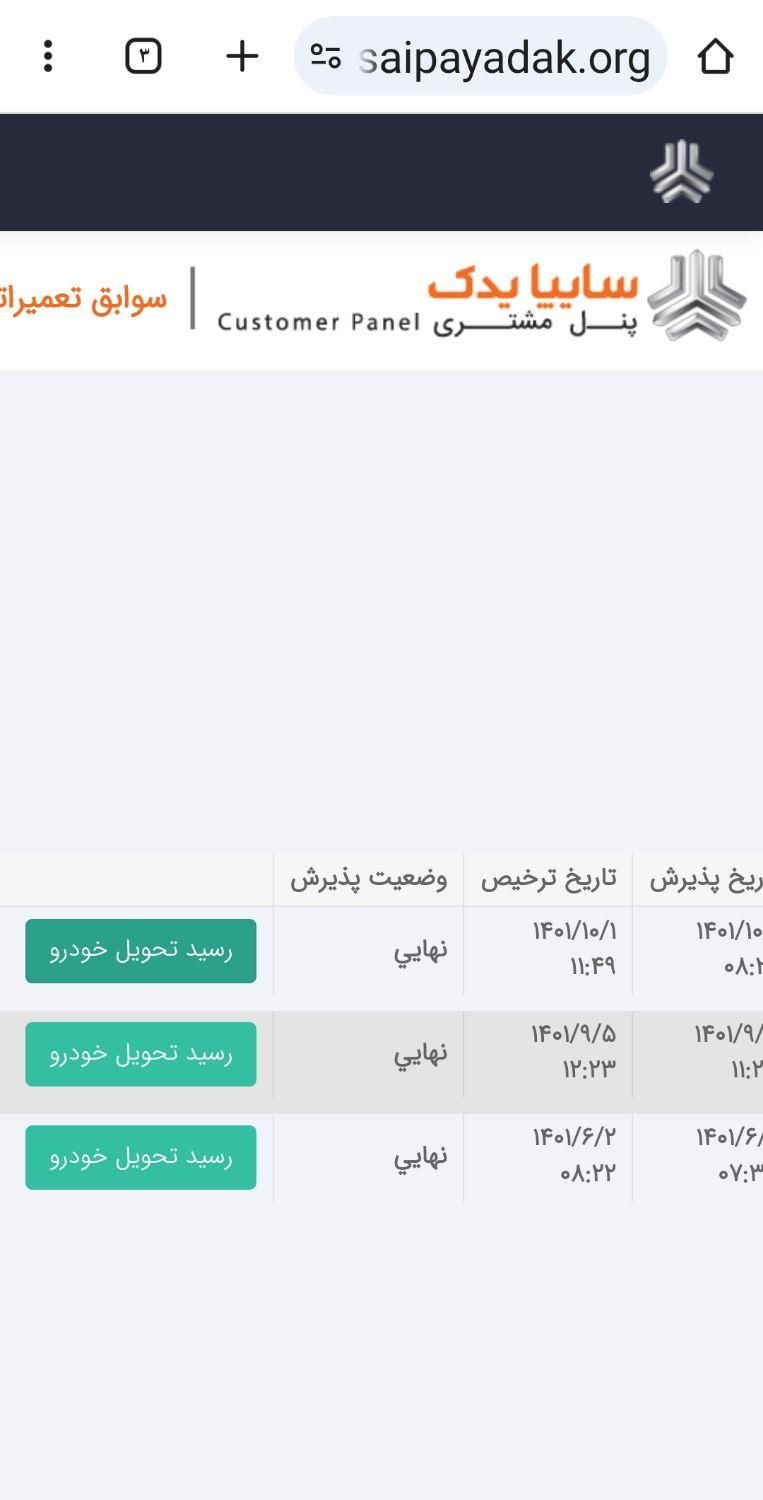 شاهین G دنده ای - 1401