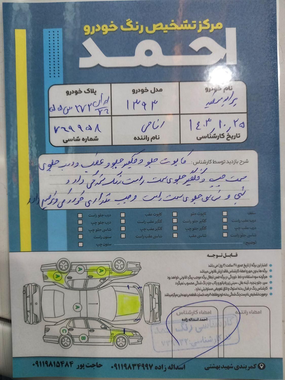 پراید 111 SE - 1393