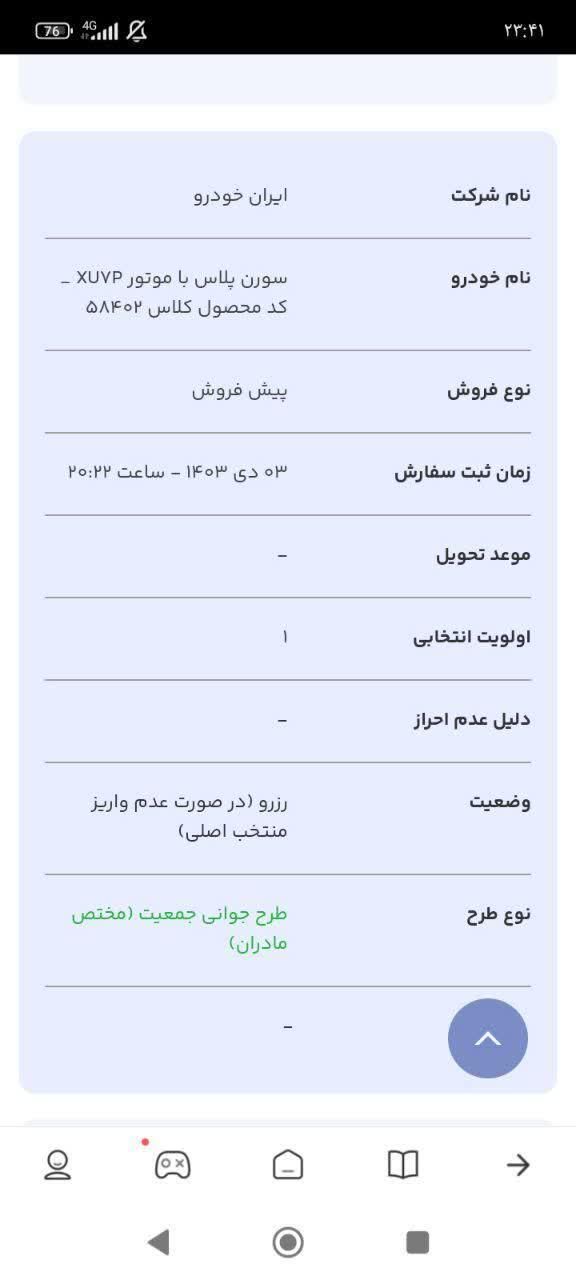 سمند سورن پلاس EF7 بنزینی - 1403