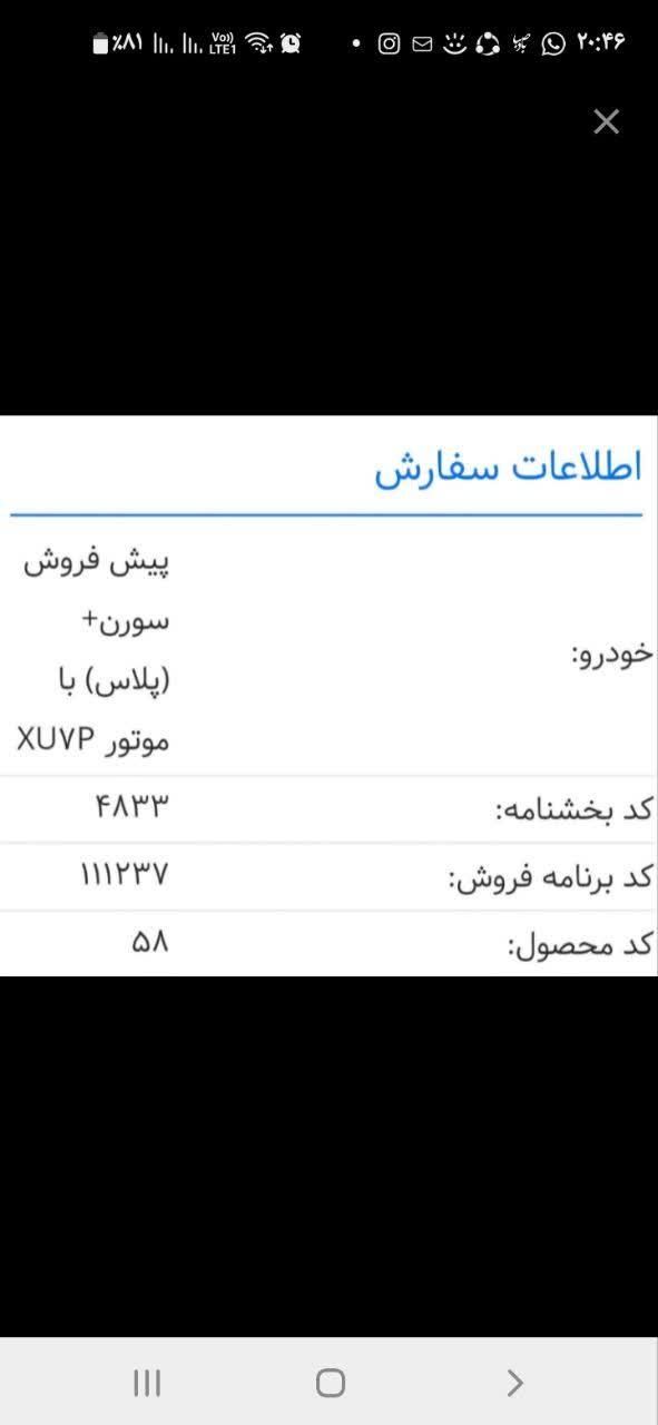 سمند سورن پلاس EF7 بنزینی - 1403