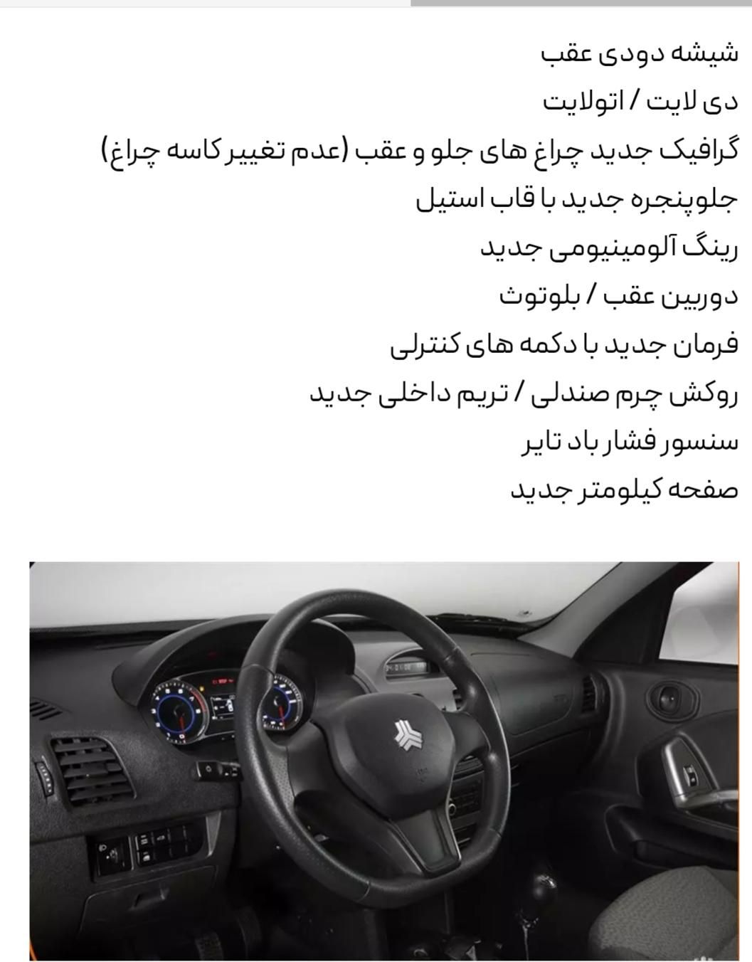 ساینا S دنده ای بنزینی - 1403