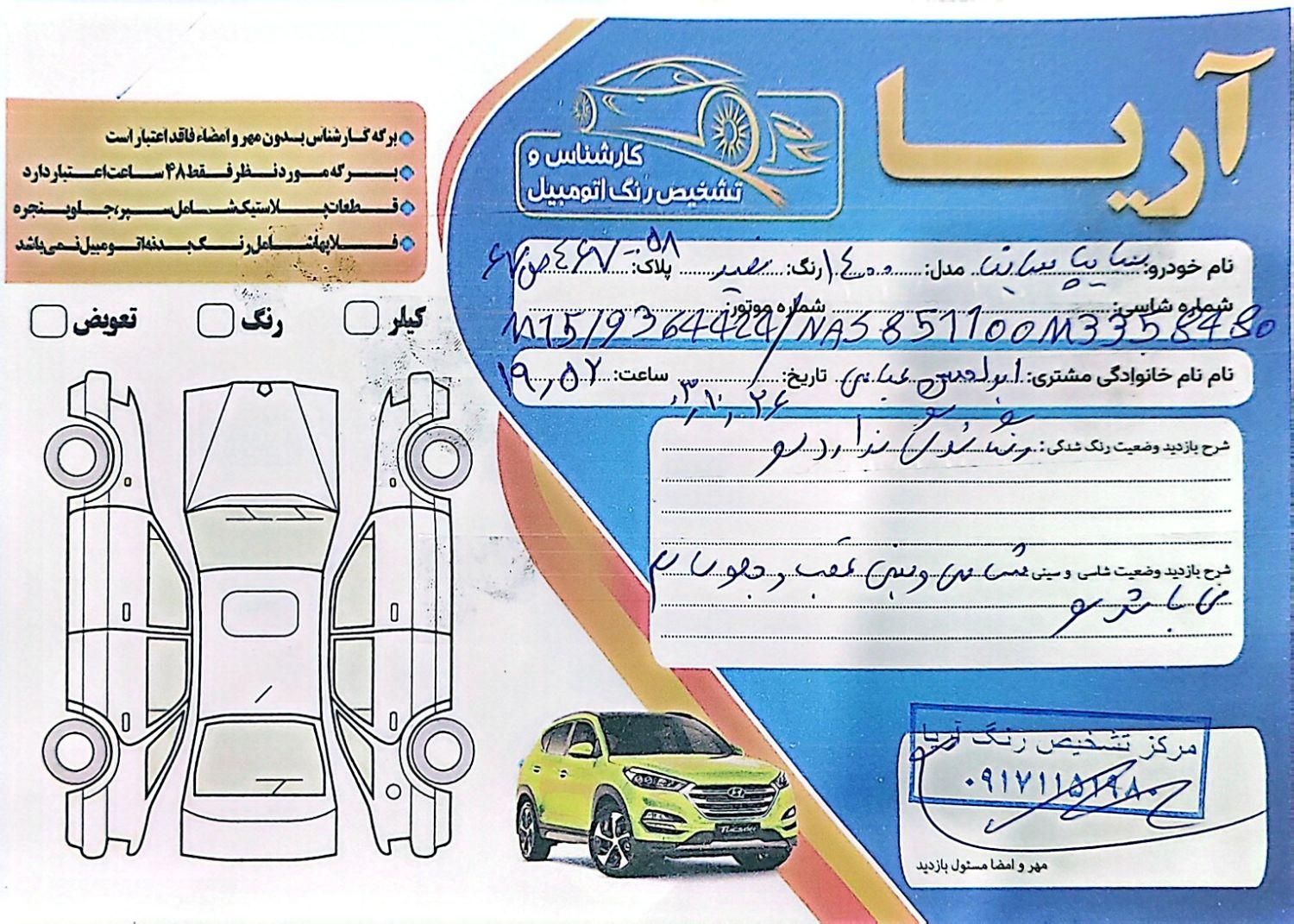 ساینا S دنده ای بنزینی - 1400