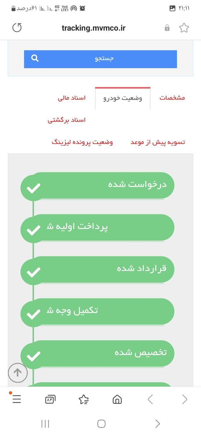 ام وی ام X22 پرو اتوماتیک اکسلنت - 2024