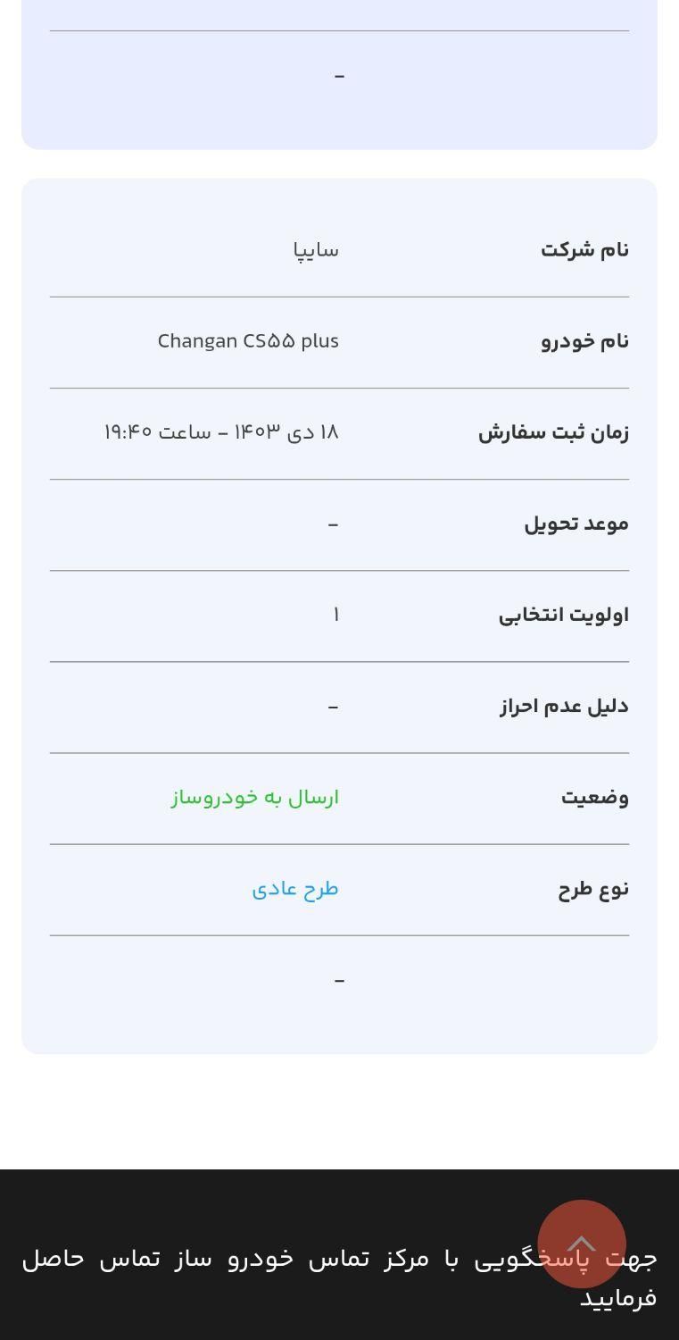 کوییک S دنده ای - 1403