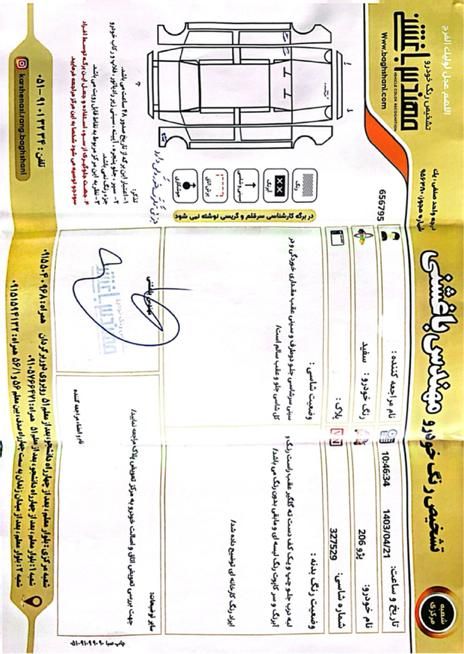 پژو 206 تیپ 2 - 1398