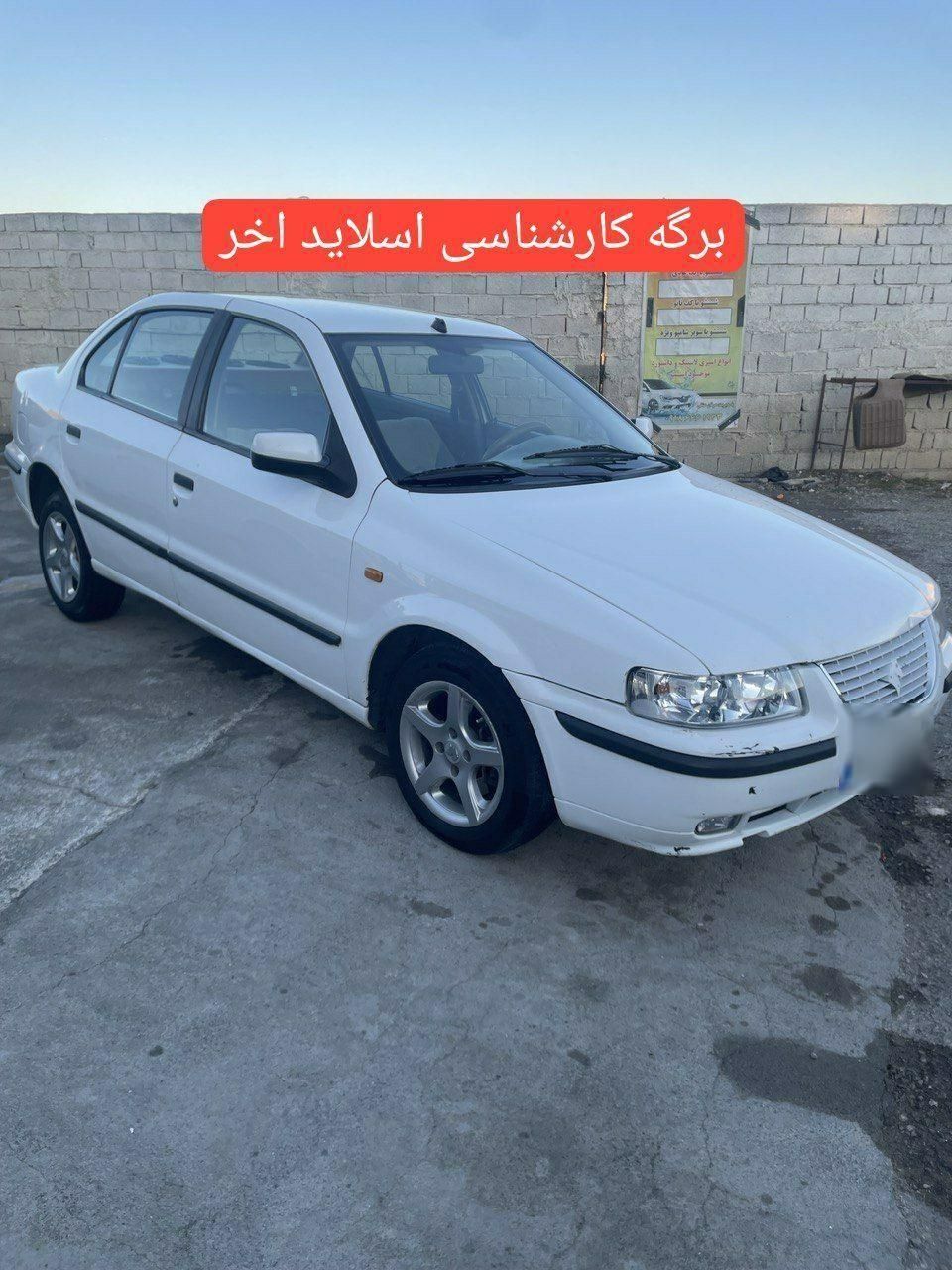 سمند LX XU7 - 1392