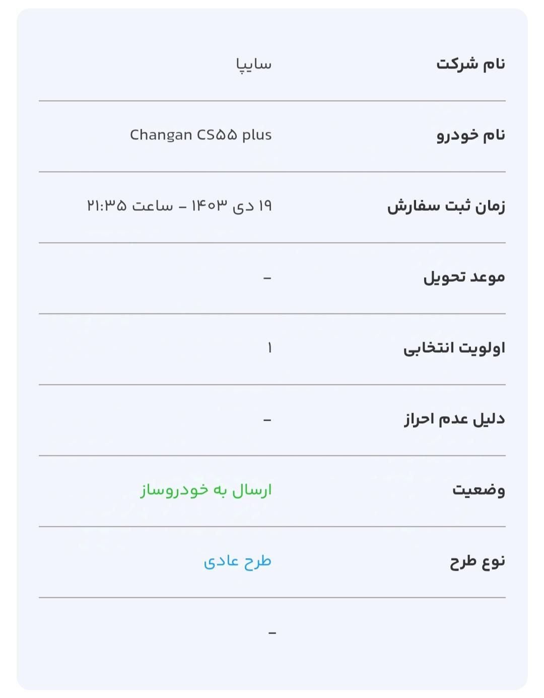 پراید 111 SX - 1389