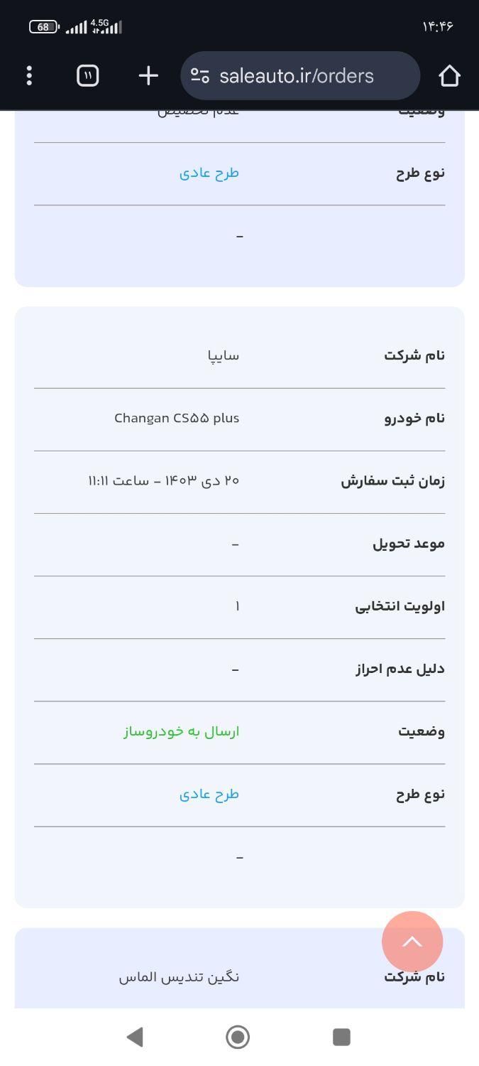 ساینا S دنده ای بنزینی - 1403