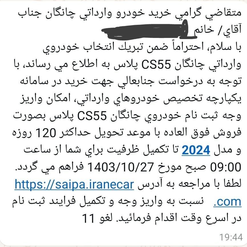 پراید 132 SE - 1392