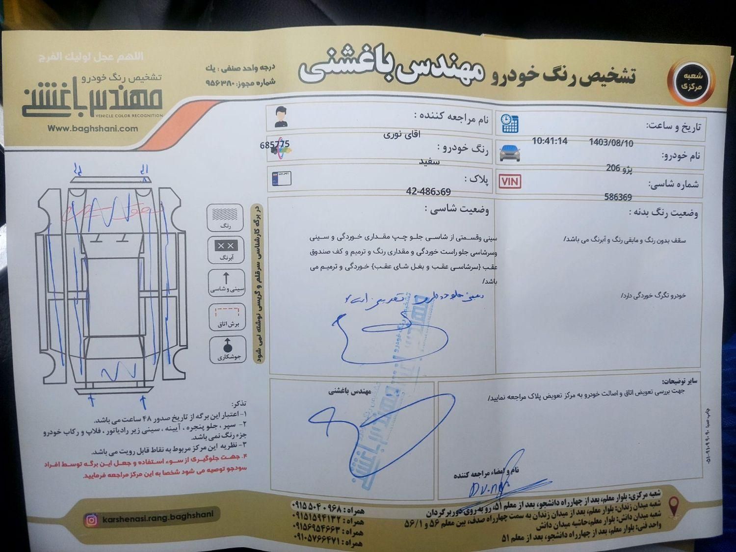 پژو 206 تیپ 2 - 1384