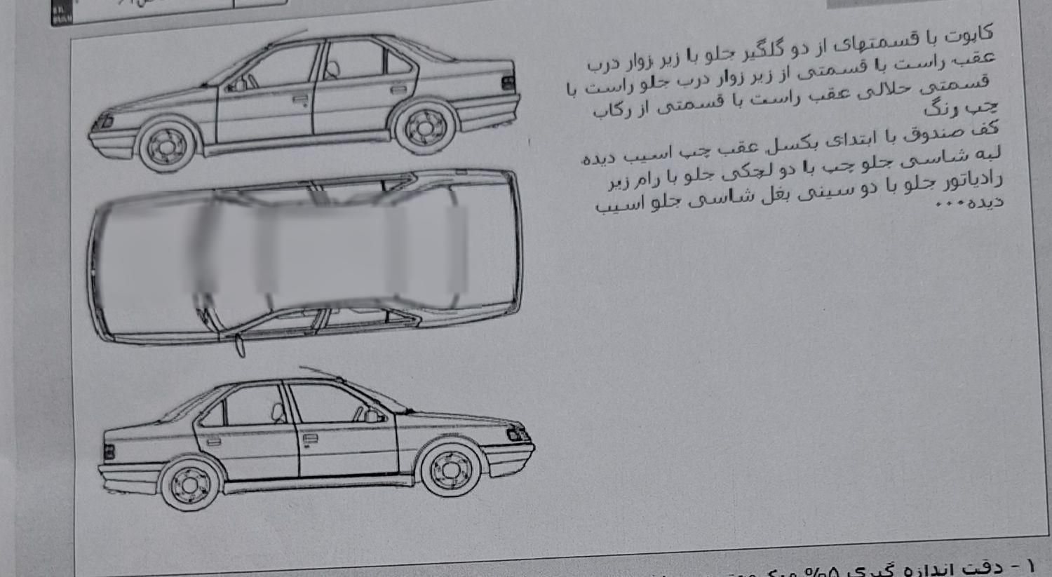 سمند LX EF7 دوگانه سوز - 1393