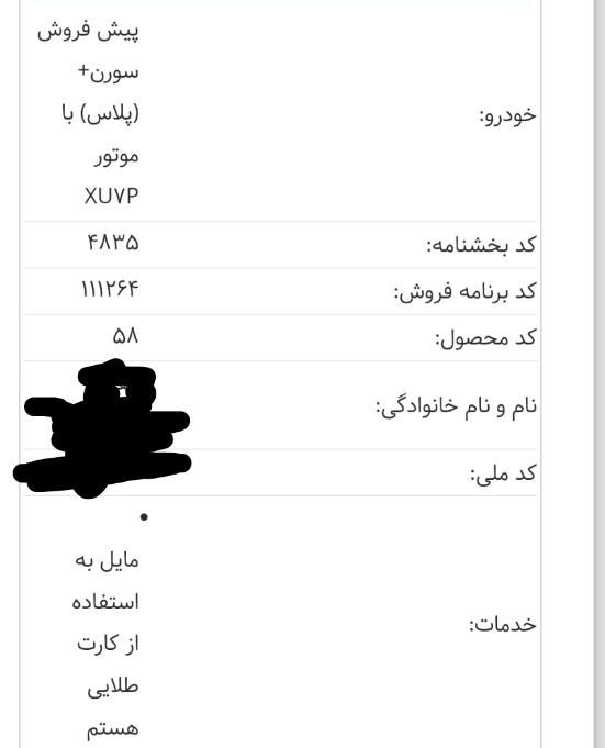 سمند سورن پلاس EF7 بنزینی - 1403