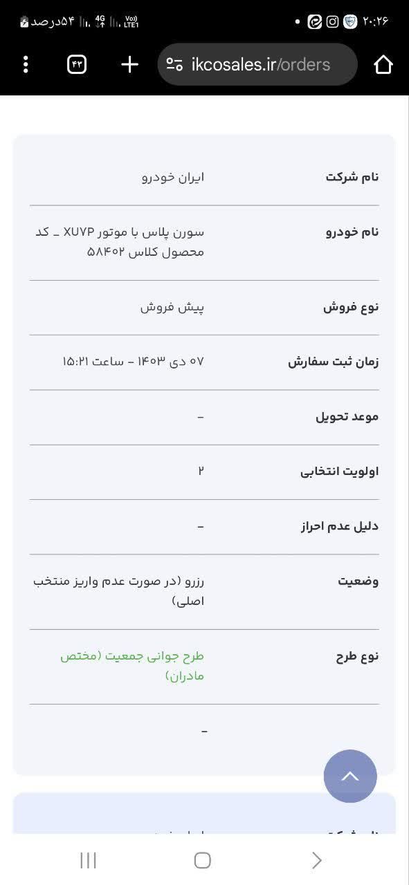 سمند سورن پلاس EF7 بنزینی - 1403