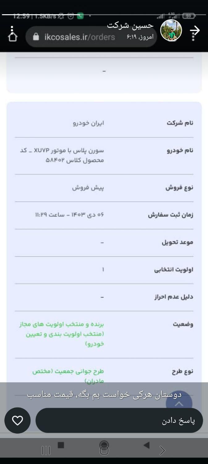 سمند سورن پلاس EF7 بنزینی - 1403