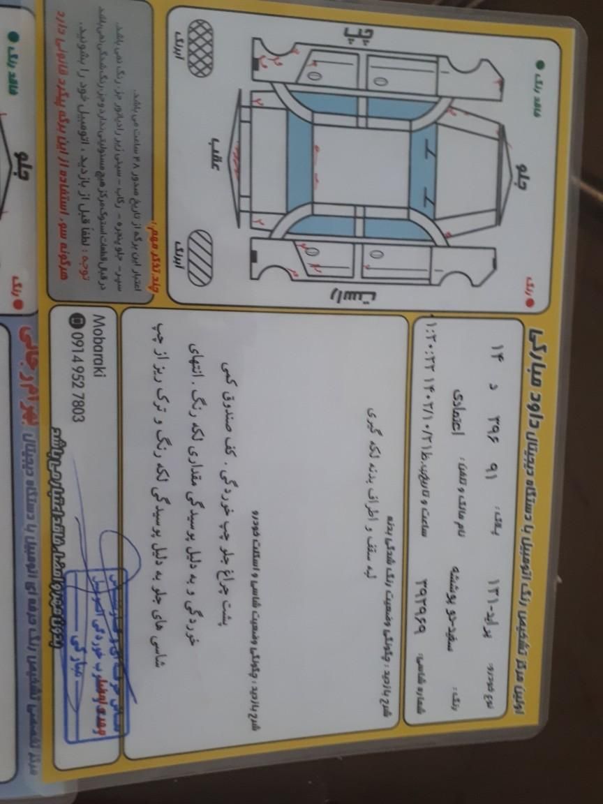 پراید 131 SE - 1396