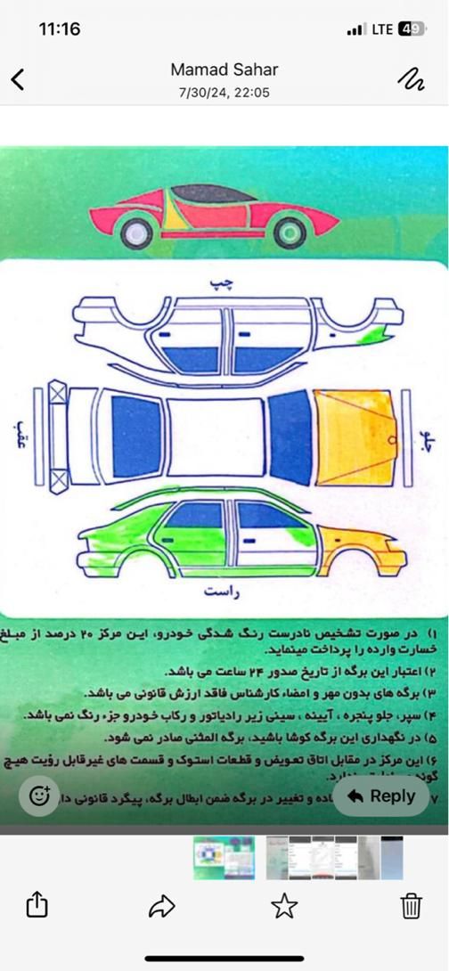 پژو 207 اتوماتیک - 1398