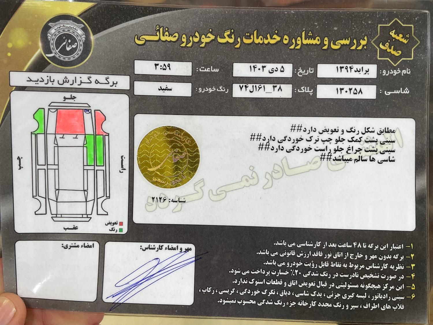 پراید 131 دوگانه سوز - 1394