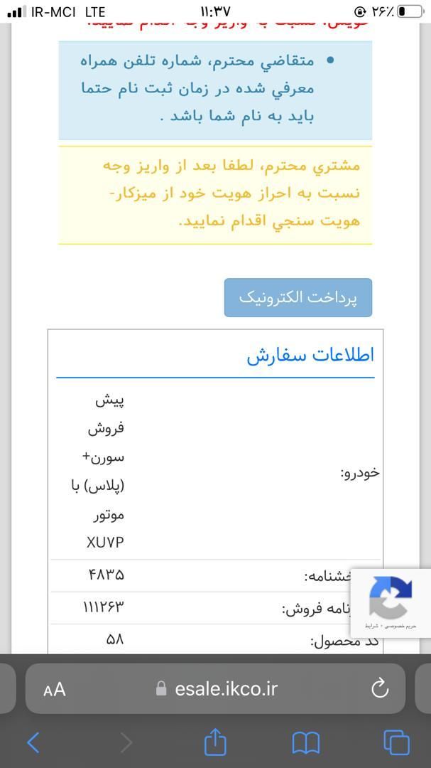 سمند سورن پلاس EF7 بنزینی - 1403