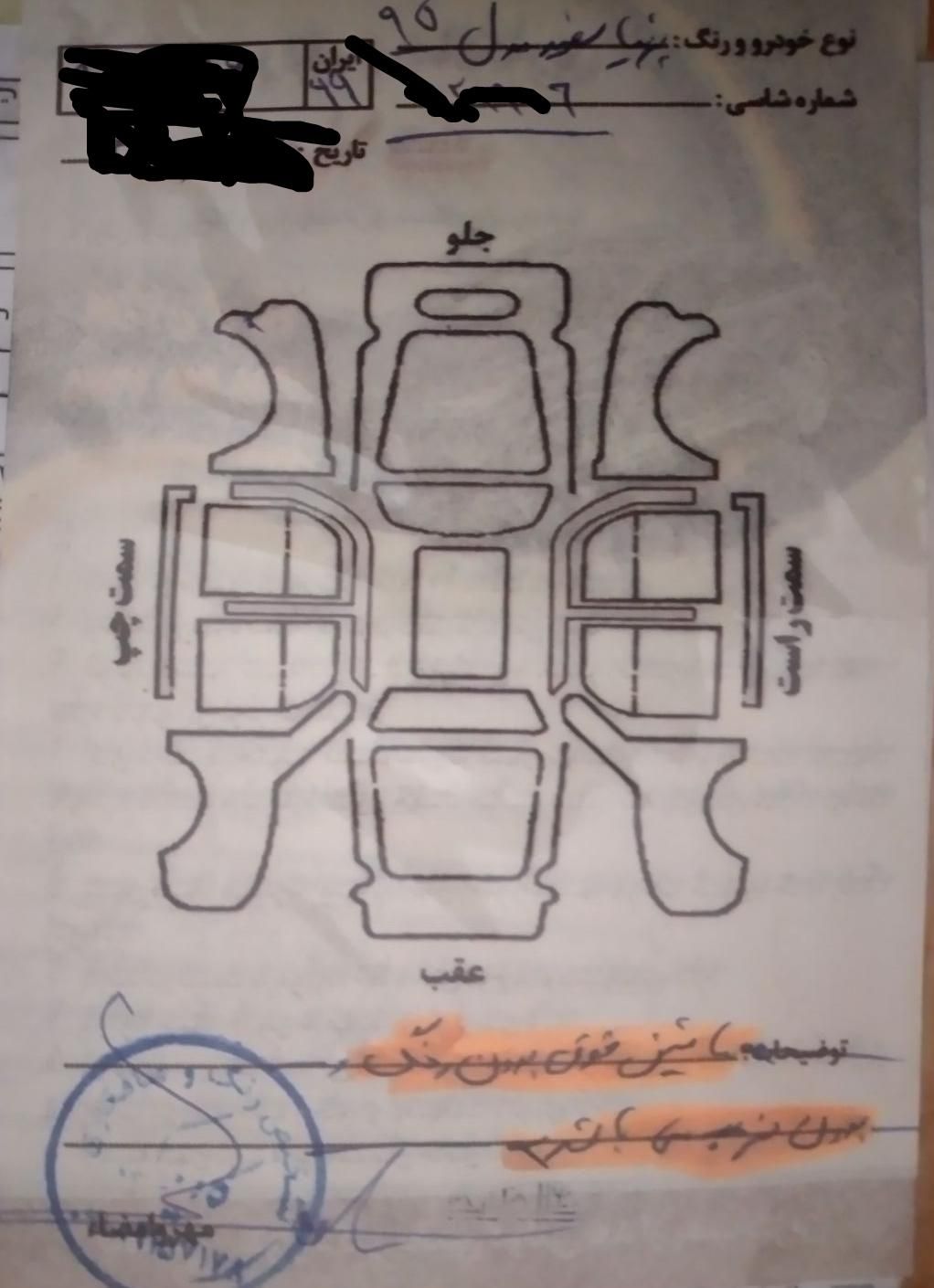 پژو پارس سال - 1395