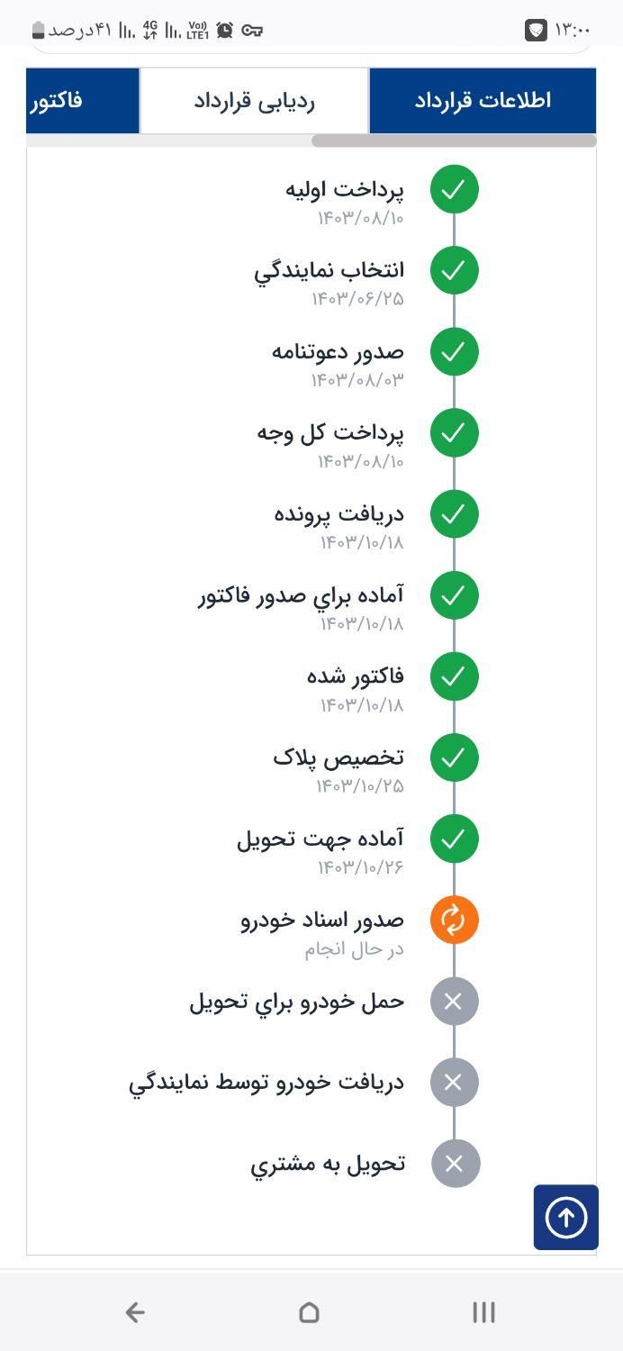 سمند سورن پلاس EF7 بنزینی - 1403