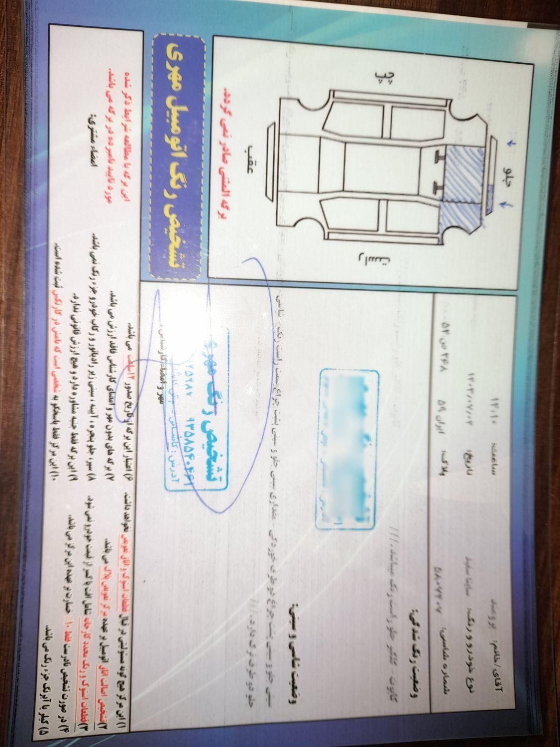 ساینا EX دنده‌ای - - 1398