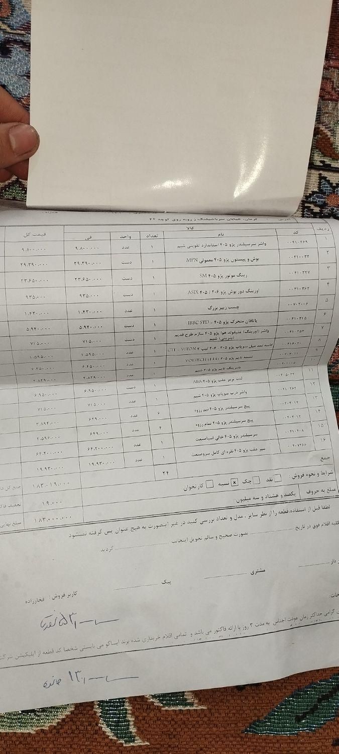 پژو 405 GLX - دوگانه سوز - 1387