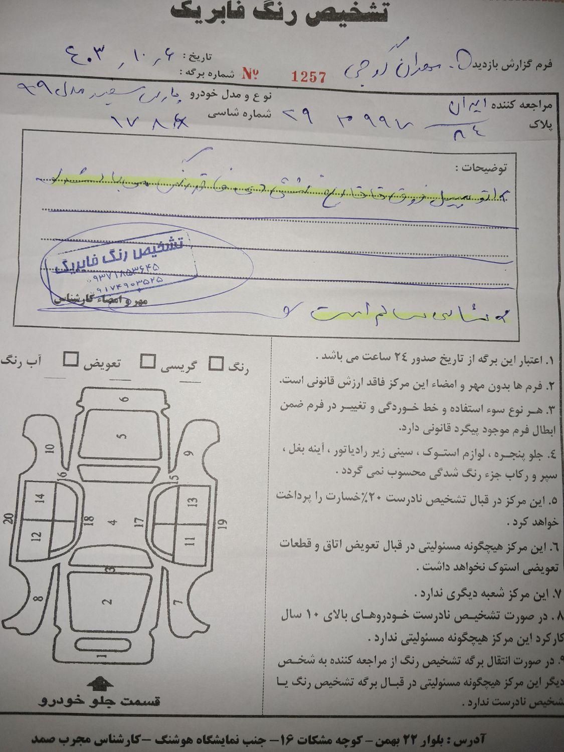 پژو پارس سال - 1399