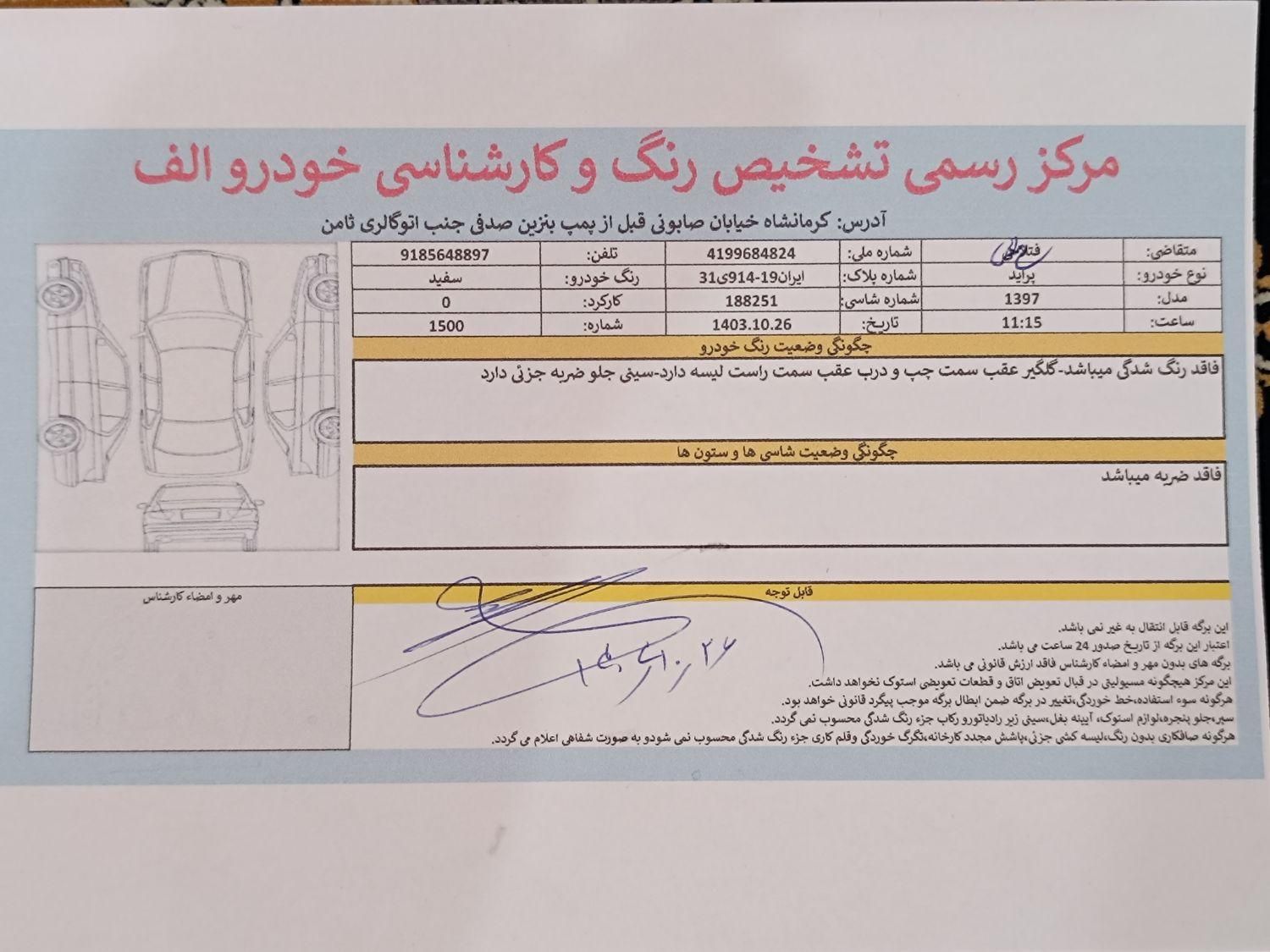 پراید 131 SE - 1398