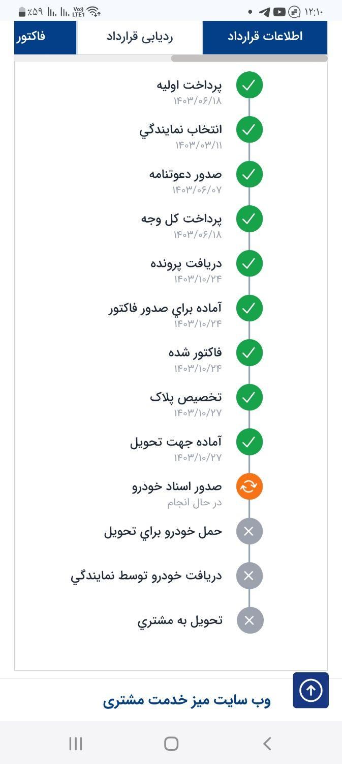 ساینا S اتوماتیک - 1403