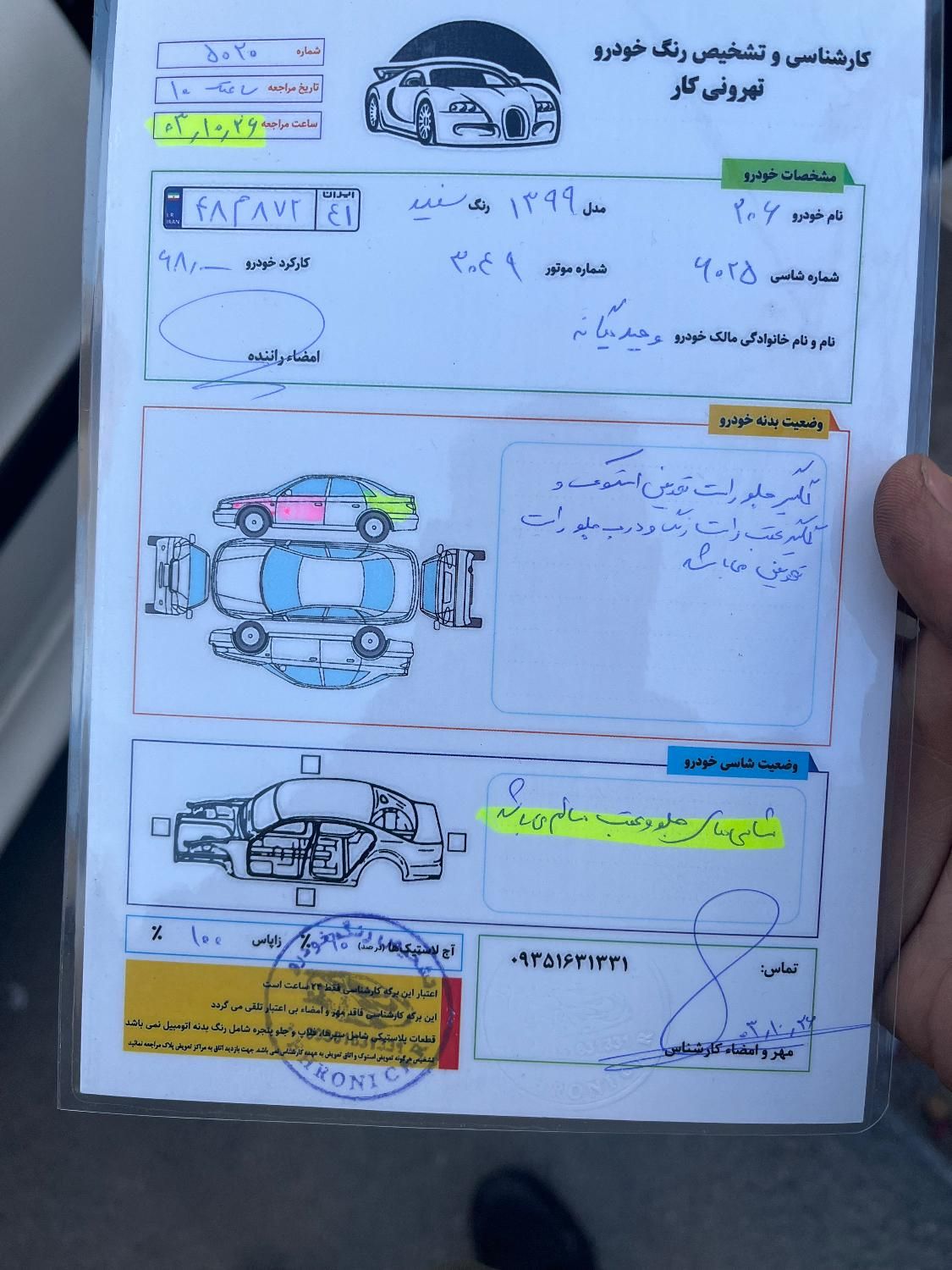 پژو 206 تیپ 3 - 1399