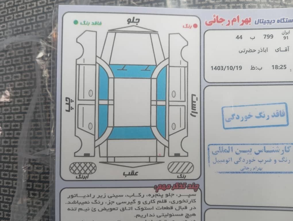 تیبا صندوق دار SX - 1401