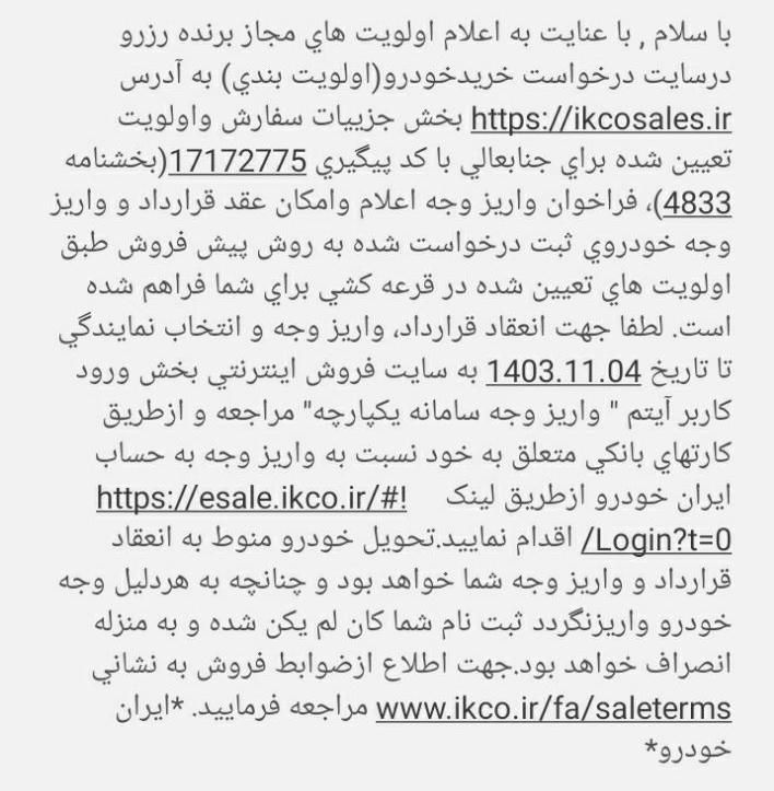 سمند سورن پلاس EF7 بنزینی - 1403