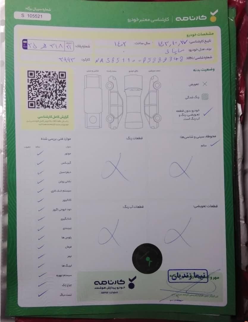 ساینا S دنده ای بنزینی - 1402