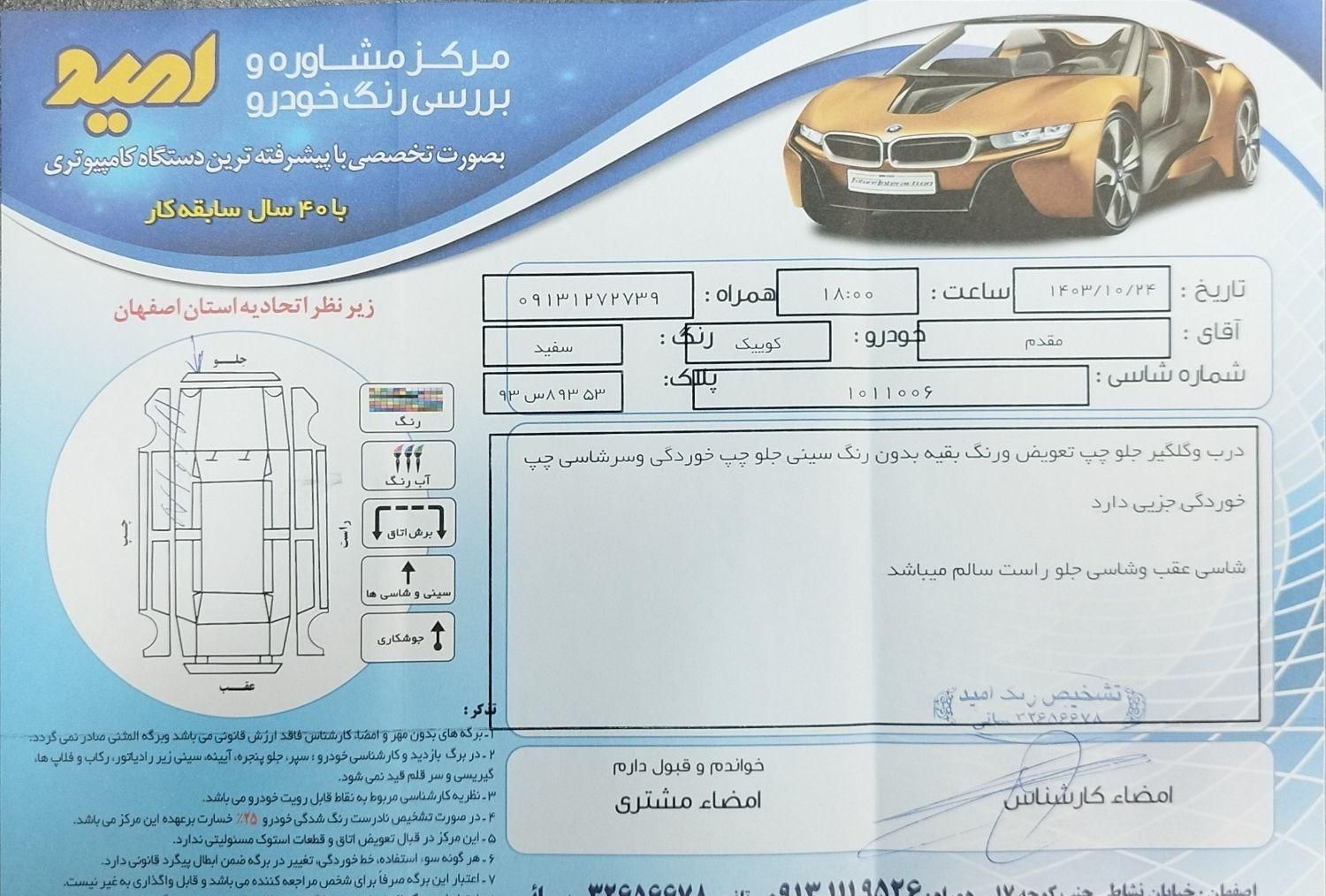 کوییک R دنده‌ای - 1399