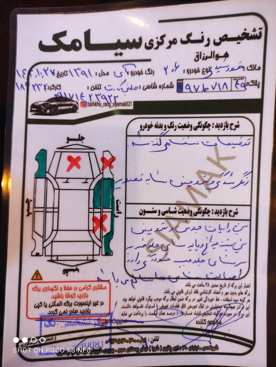 پژو 206 تیپ 3 - 1391