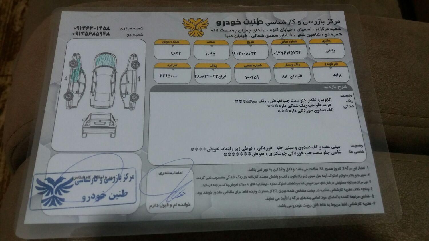 پراید صبا دنده‌ای - 1388