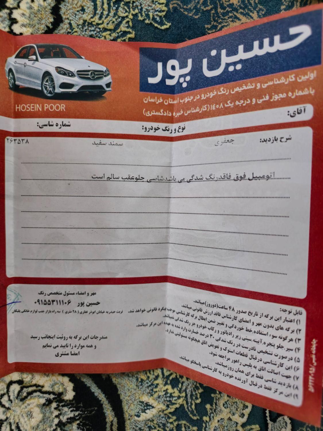 سمند LX EF7 دوگانه سوز - 1397