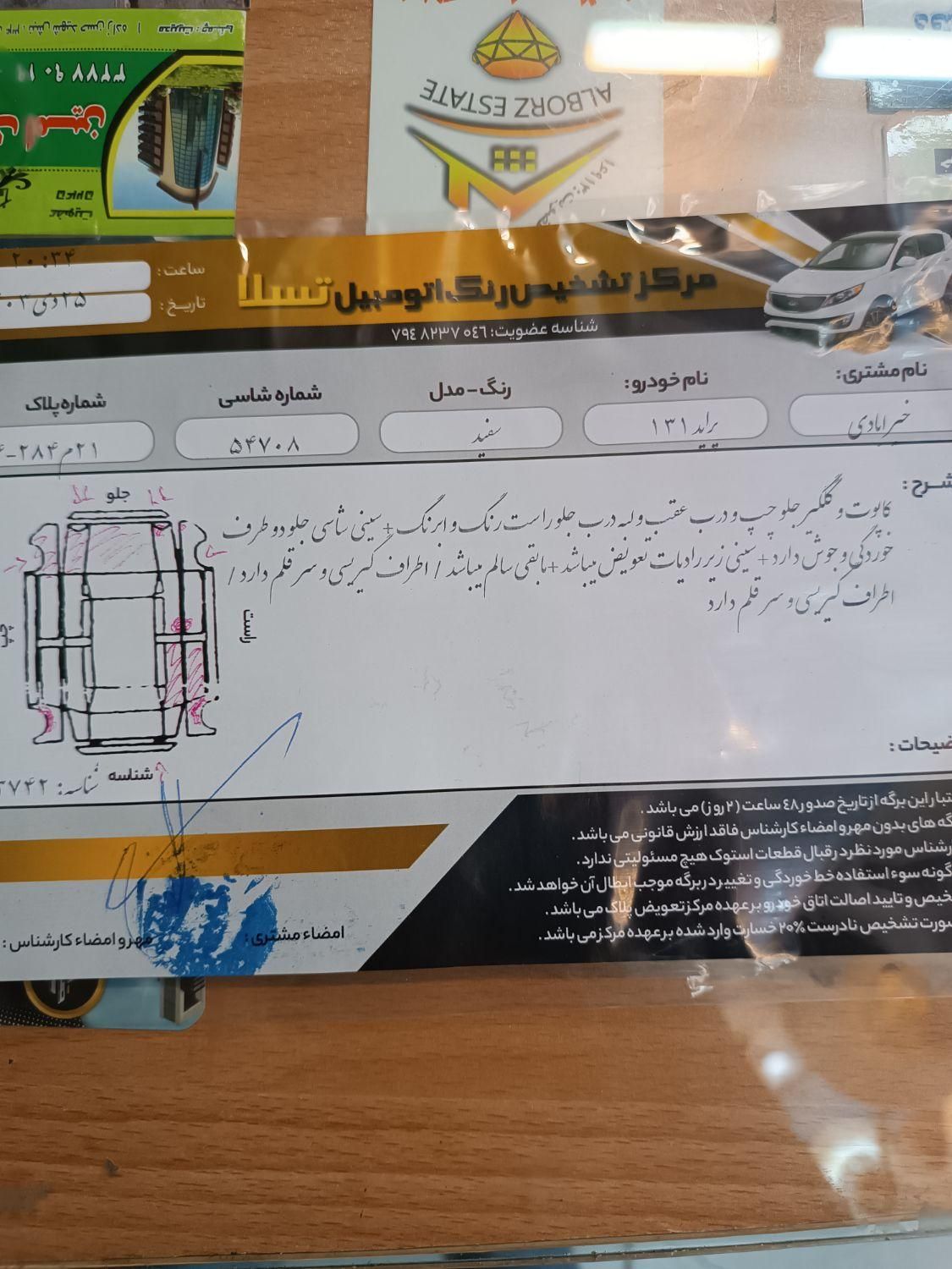 پراید 131 SE - 1394