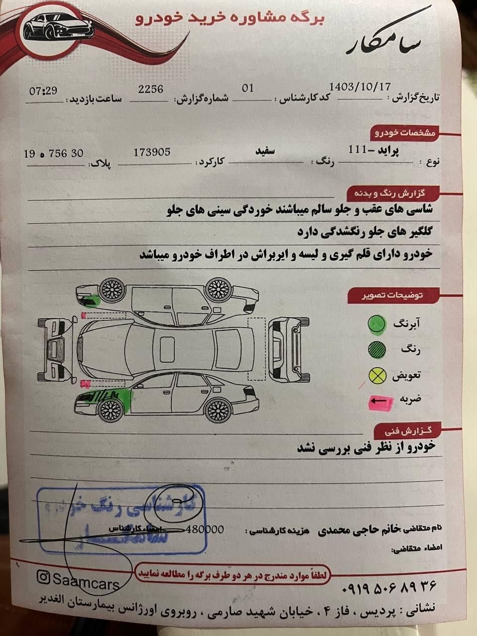 پراید 131 SE - 1394