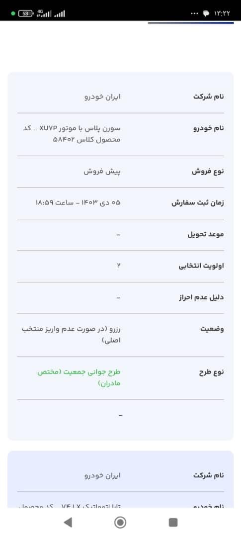 سمند سورن پلاس EF7 بنزینی - 1403