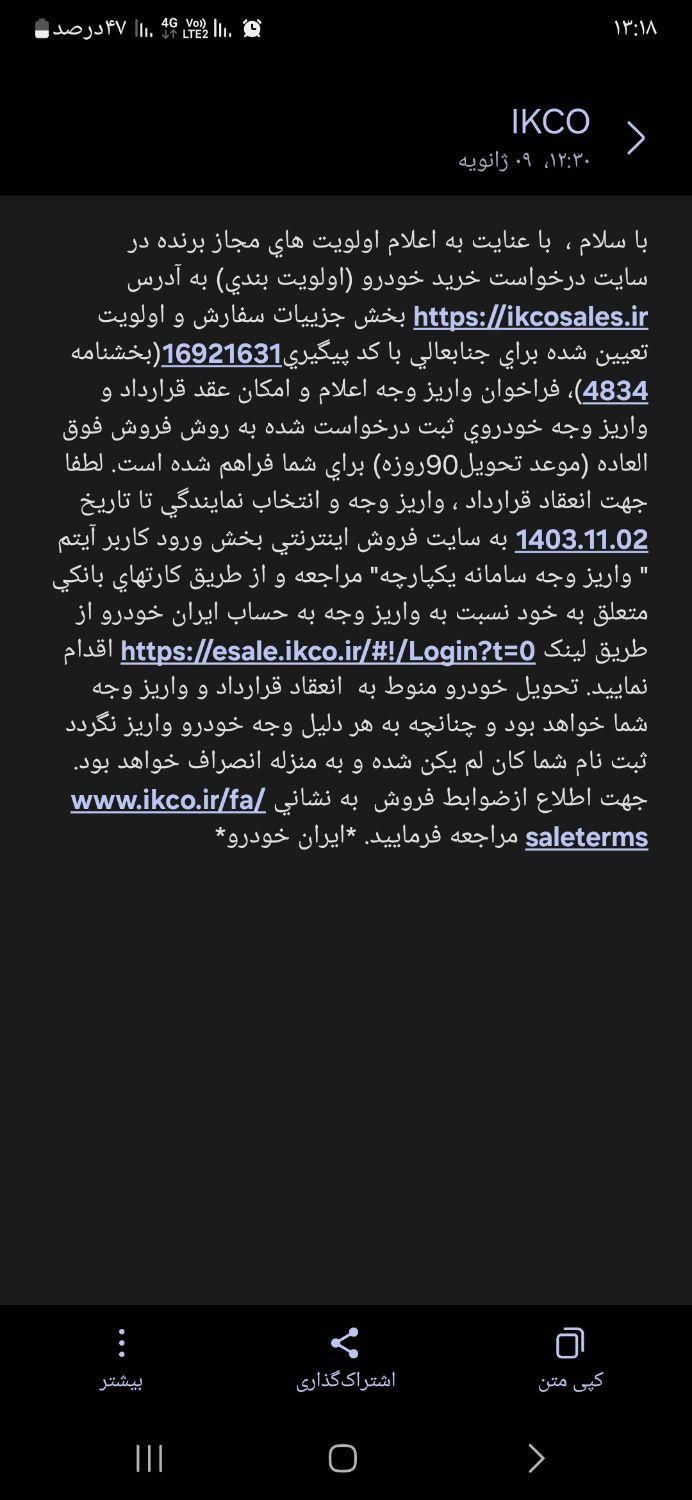 سمند سورن پلاس EF7 بنزینی - 1403