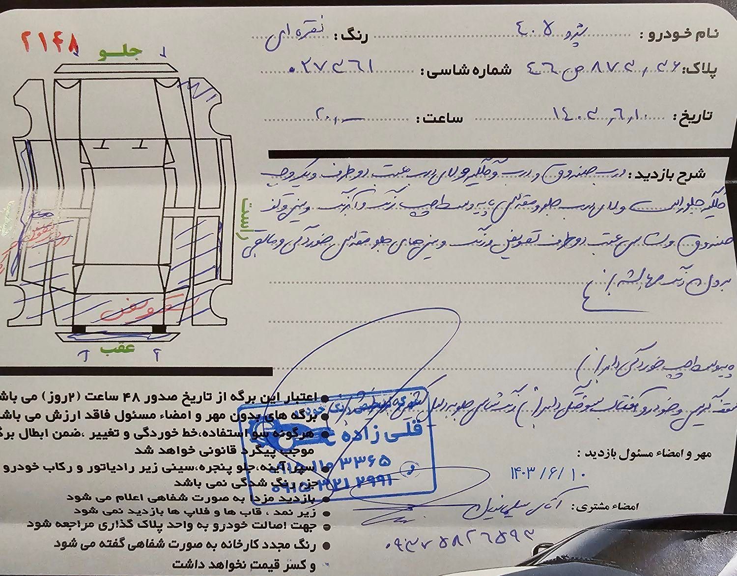 پژو 405 GLX - دوگانه سوز - 1389