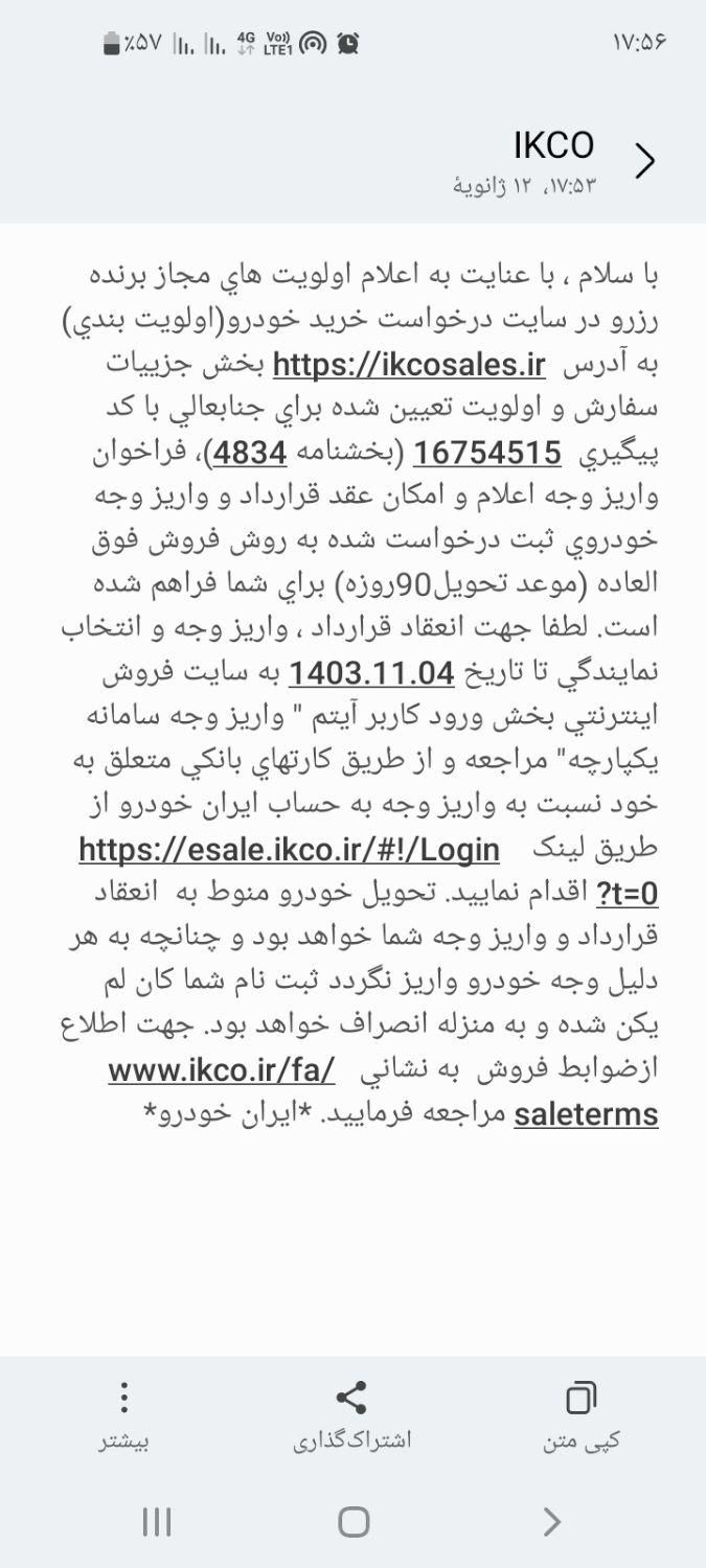 سمند سورن پلاس EF7 بنزینی - 1403