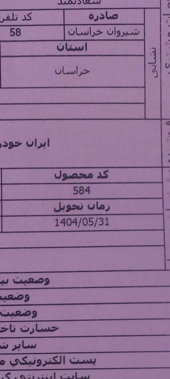 سمند سورن پلاس EF7 بنزینی - 1403