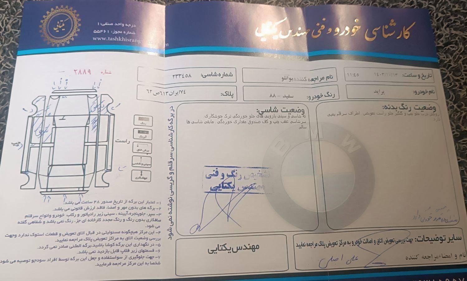 پراید صبا دنده‌ای - 1388