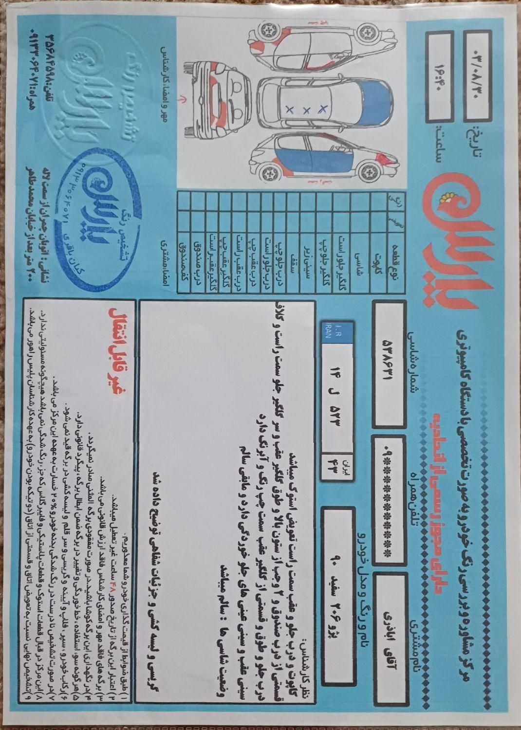 پژو 206 تیپ 2 - 1390