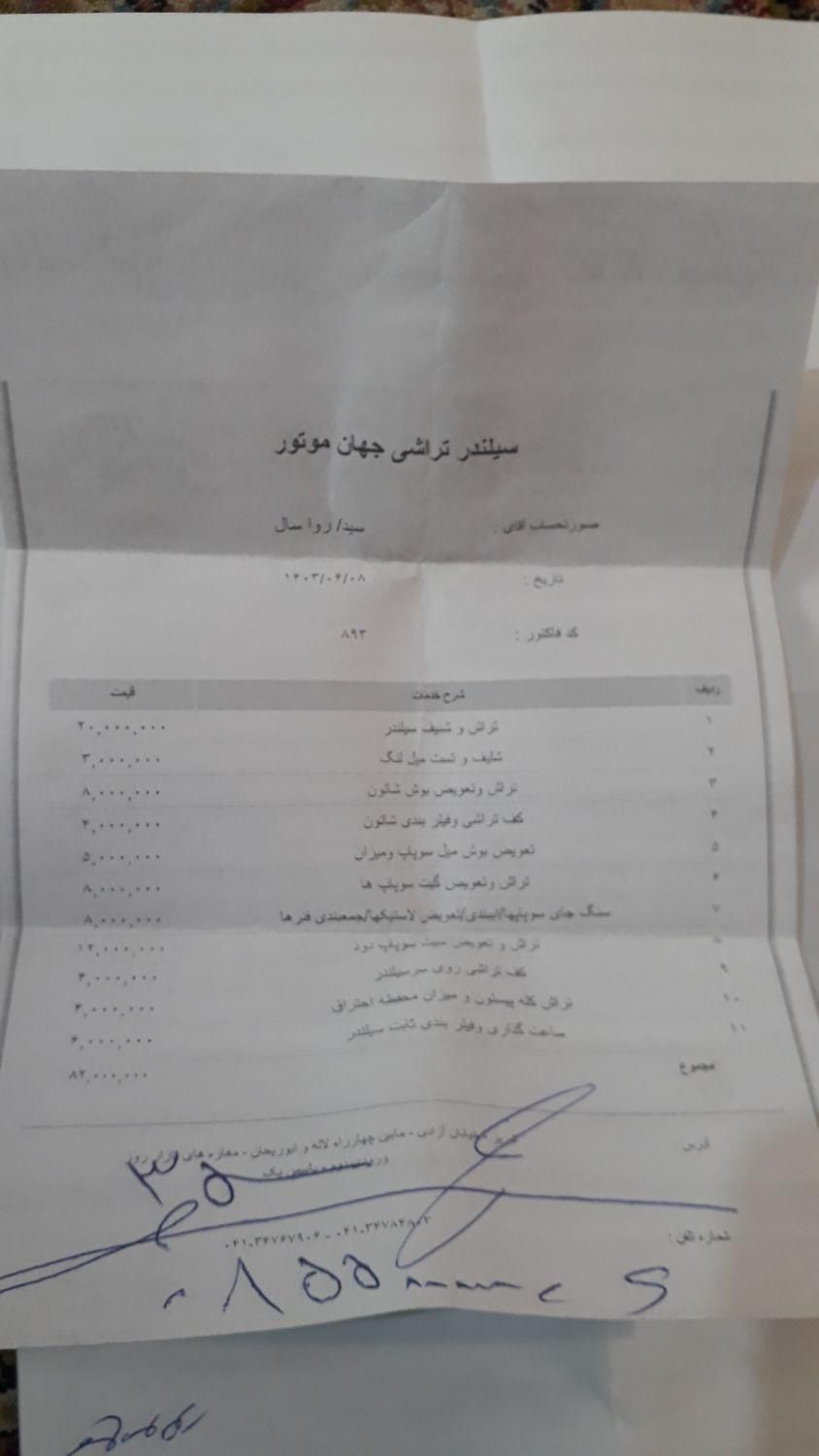 پژو روآ دوگانه سوز - 1388