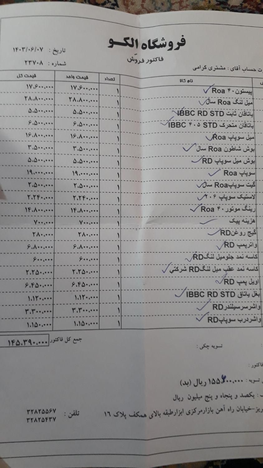 پژو روآ دوگانه سوز - 1388