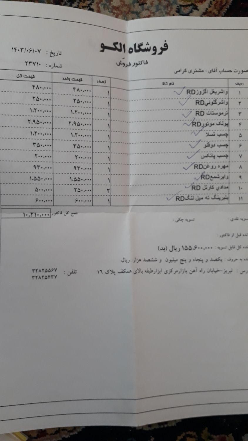 پژو روآ دوگانه سوز - 1388