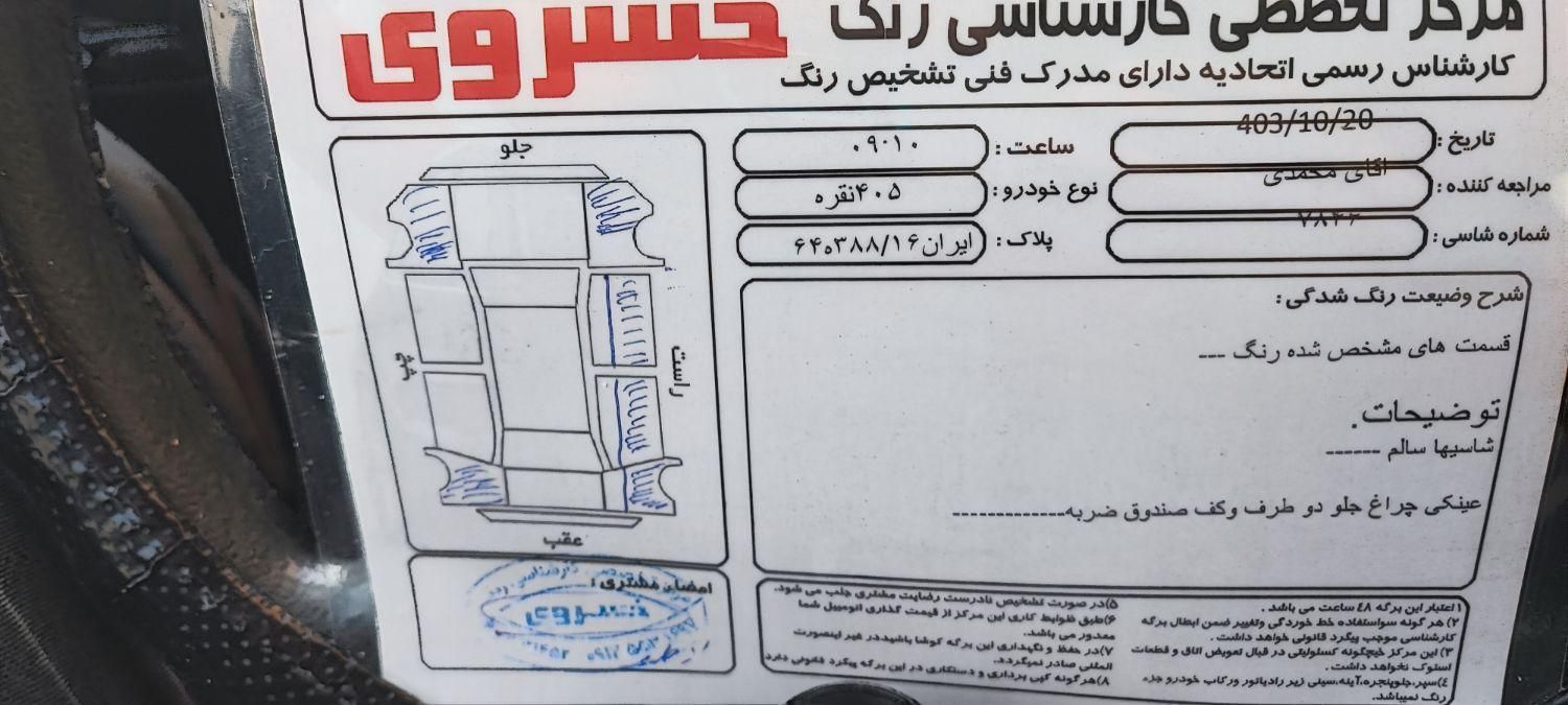 پژو 405 GLX - دوگانه سوز - 1389